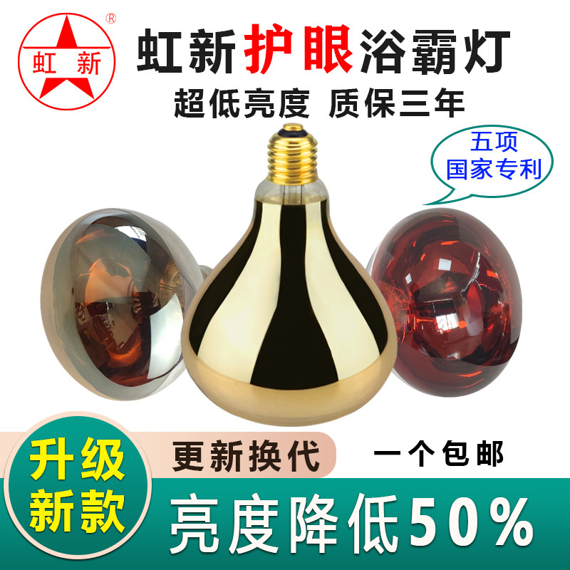 浴霸灯卫生间取暖灯275w浴室加热灯防水防爆老式专用浴室E27家用