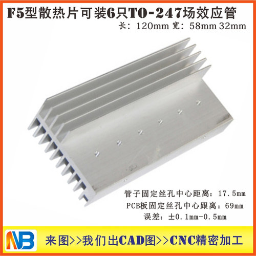 大管逆变器铝合金散热片