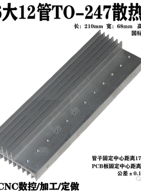 F6型TO247大12管大功率逆变器场效应管铝散热器mos管铝合金散热片