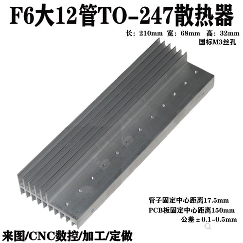 大管逆变器铝合金散热片