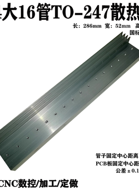 F4型TO247大16管大功率逆变器场效应管铝散热器mos管铝合金散热片