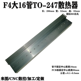 F4型TO247大16管大功率逆变器场效应管铝散热器mos管铝合金散热片