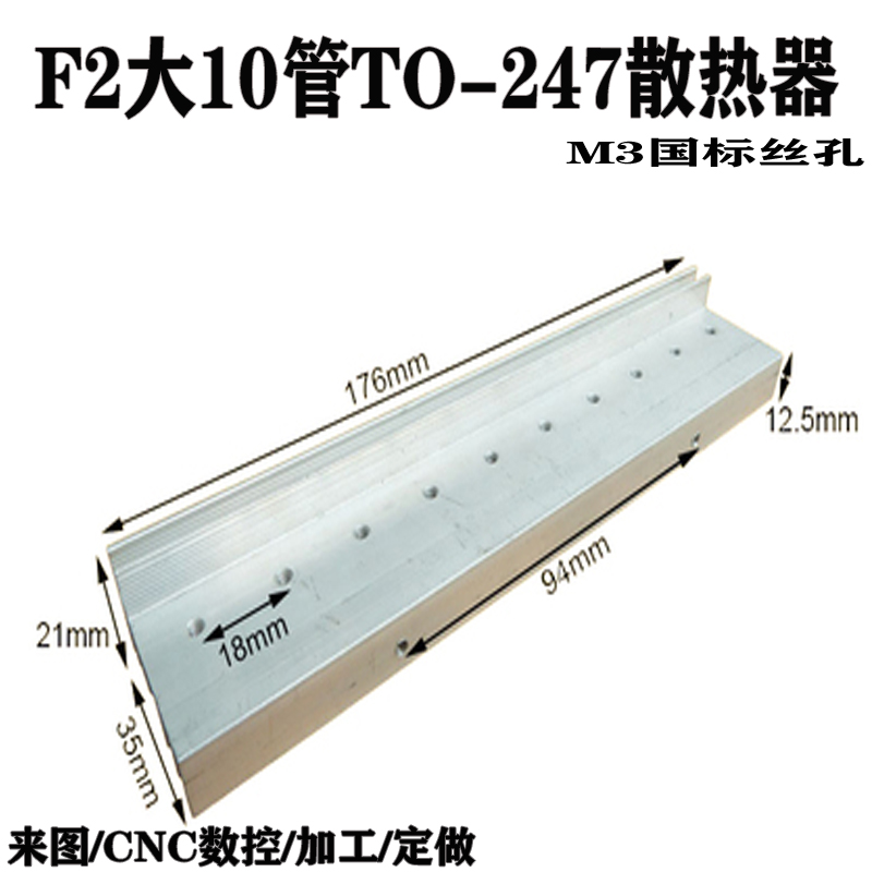 F2型TO247大10管大功率逆变器场效应管铝散热器mos管铝合金散热片-封面