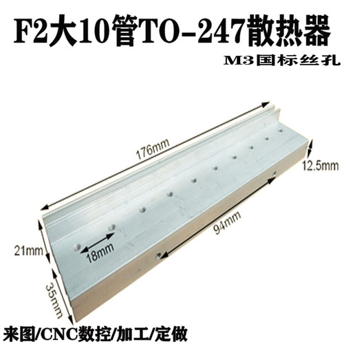 F2型TO247大10管大功率逆变器场效应管铝散热器mos管铝合金散热片 - 封面