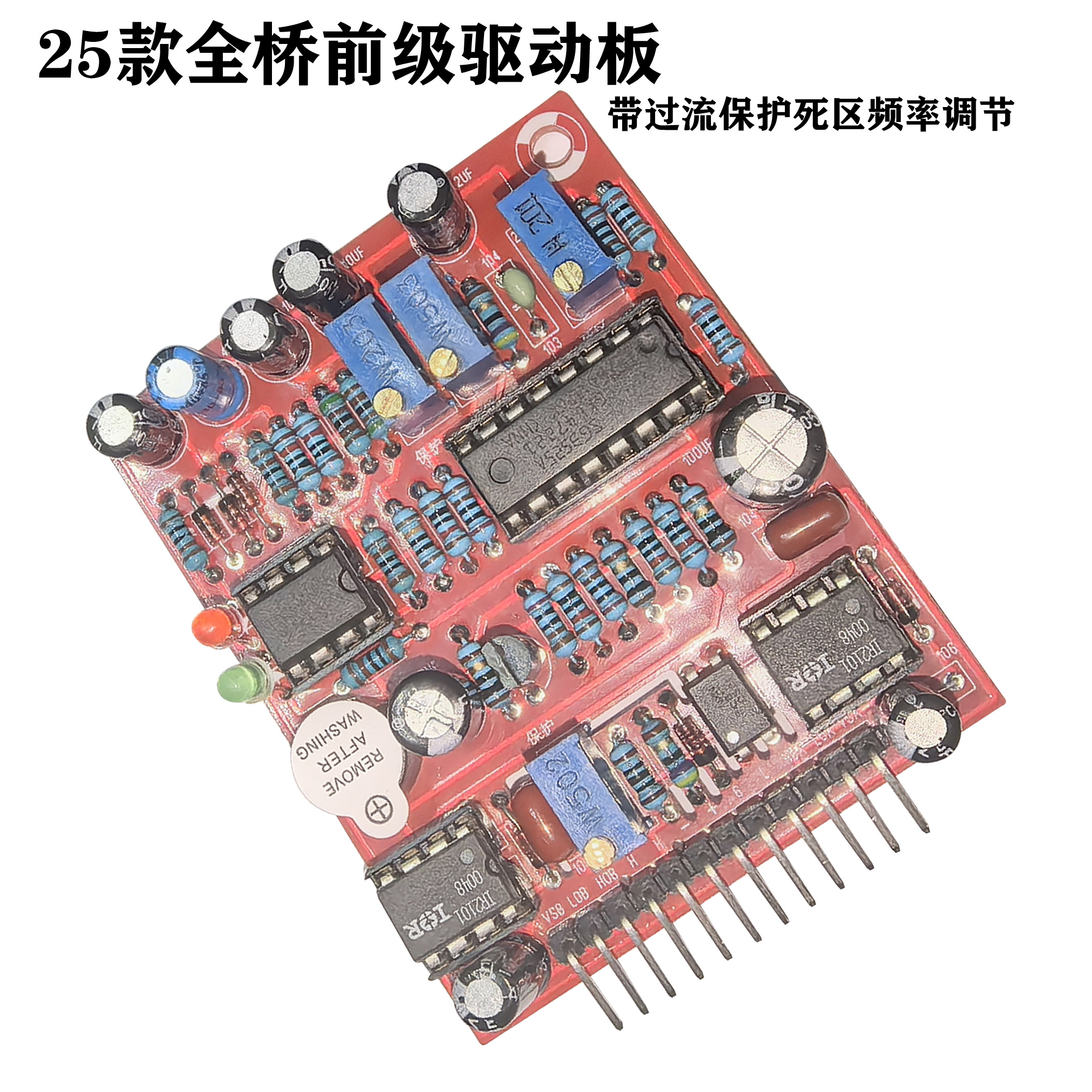 SG3525+LM358+IR2101全桥驱动板