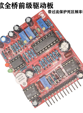 SG3525+LM358+IR2101全桥驱动板带过流保护调节死区调节频率调节