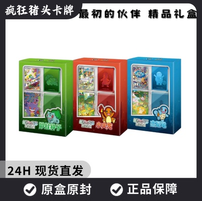 【顺丰包邮】集换式卡牌简中PTCG礼盒 151望/惊/聚肥盒