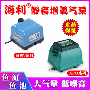 海利鱼池缸静音氧气泵V10 V20 V30 V60 ACO9720 ACO9730增氧泵