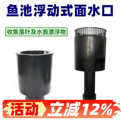 浮动式面吸水面收集过滤落叶泡沫