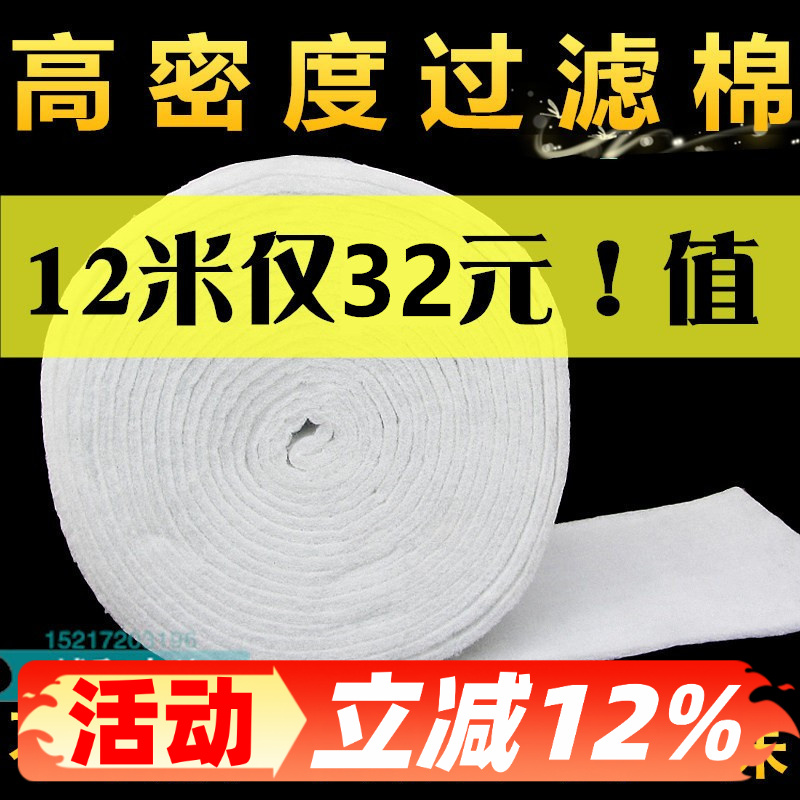 过滤棉生化棉过滤材料鱼缸