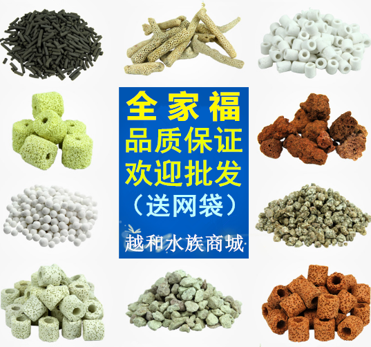 鱼缸池滤材十合一全家福陶瓷环细菌屋活性炭水族专用净水过滤材料,宠物/宠物食品及用品,过滤材料,淘宝优惠券,粉丝福利购,淘宝优惠卷