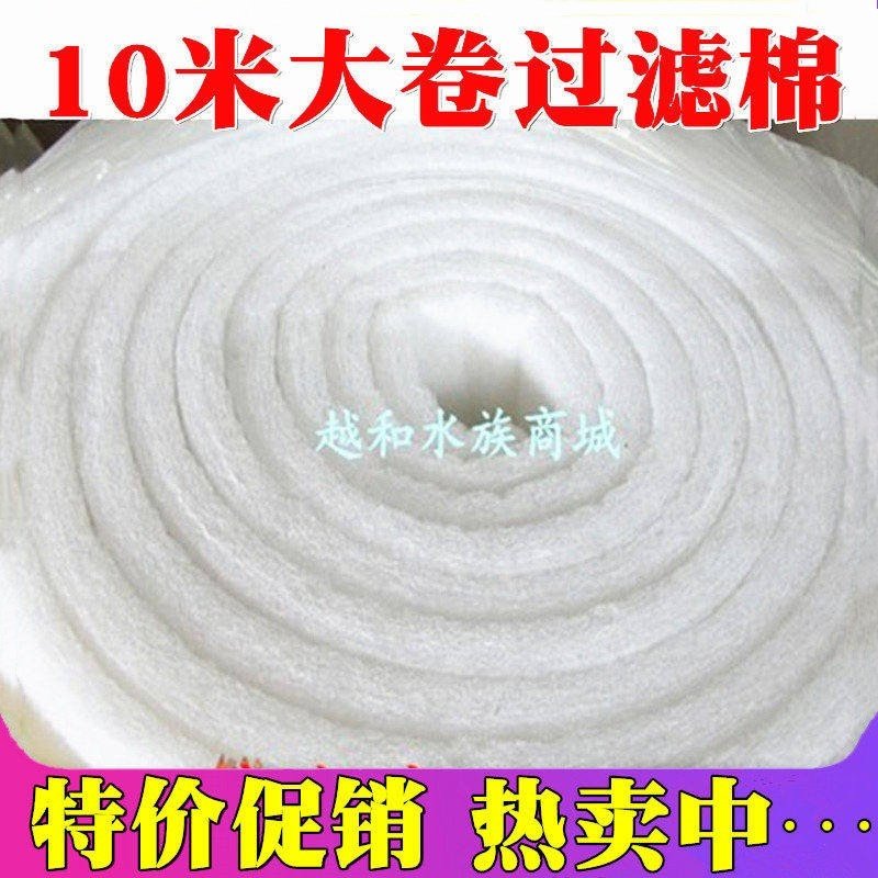 白色过滤棉羊绒棉水产棉空气防尘高密度过滤棉过滤材料10米一大卷,宠物/宠物食品及用品,过滤材料,淘宝优惠券,粉丝福利购,淘宝优惠卷