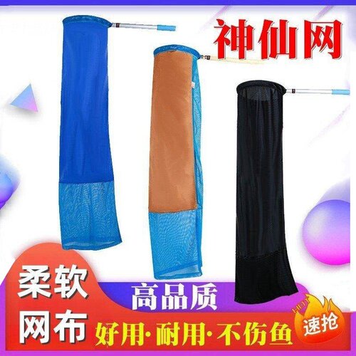 神仙透水龙鱼锦鲤专用捞网
