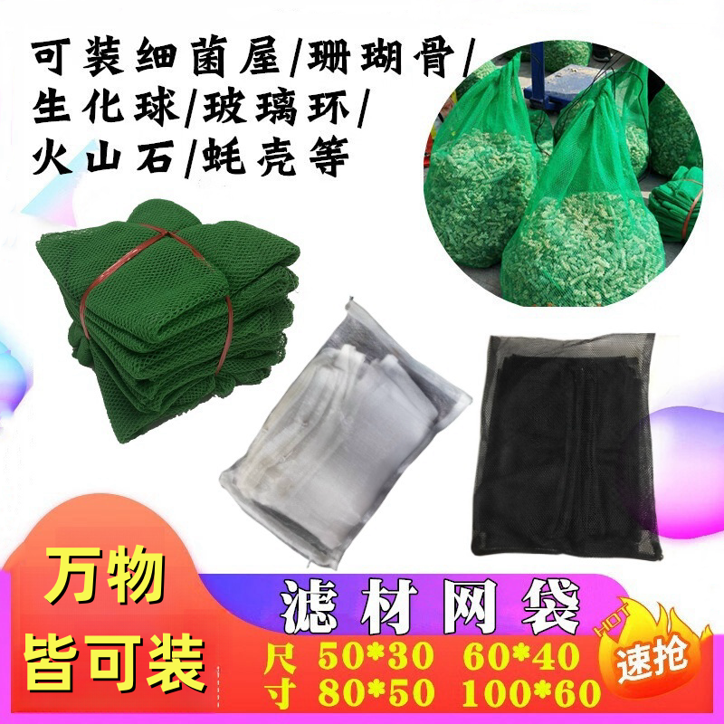 锦鲤鱼池过滤材料大网袋装生化球玻璃环珊瑚骨火山石蚝壳细菌屋等,宠物/宠物食品及用品,过滤设备,淘宝优惠券,粉丝福利购,淘宝优惠卷