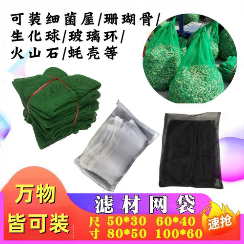 锦鲤鱼池过滤网袋耐用加厚拉绳