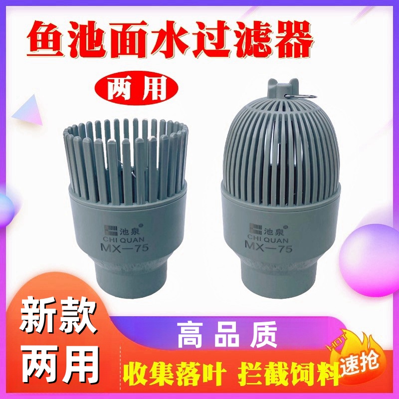 锦鲤鱼池排水口面吸过滤器