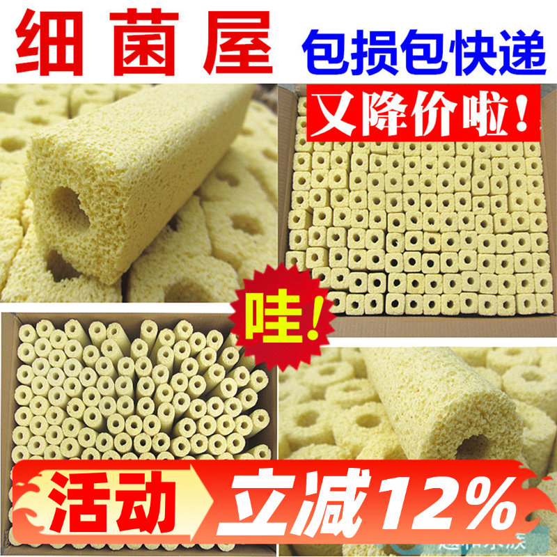 远红外细菌屋纳米培菌过滤材料鱼缸鱼池水族箱大号一箱154根 包邮