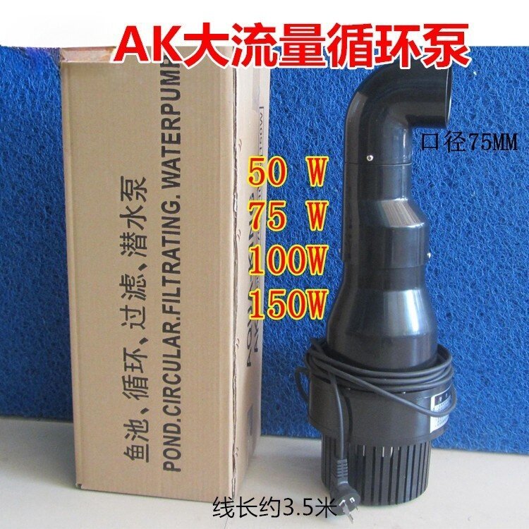AK潜水烟斗循环泵锦鲤鱼池