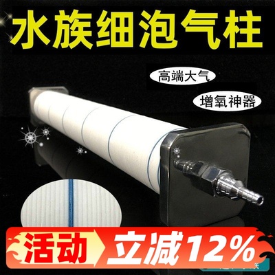 纳米增氧气盘气泡石雾化曝气柱