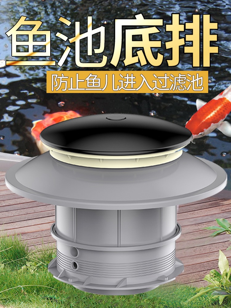 鱼池底底排盖可增氧飞碟盖