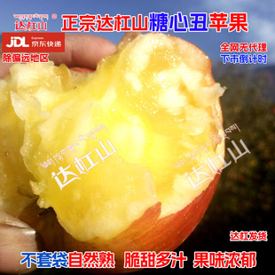 现摘高原达杠冰糖心丑苹果新鲜时令甜脆红富士水果生态大果年货礼