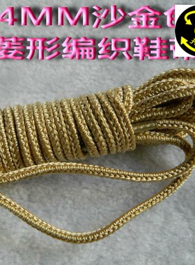 拓极战术靴鞋带4MM沙金色菱形沙漠靴户外加长鞋带适配bates高帮