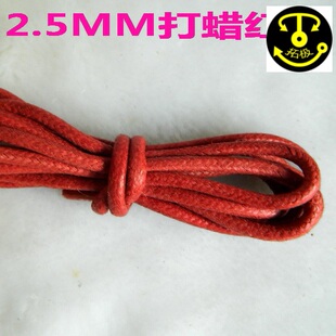 户外鞋绳 正装皮鞋鞋带 2.5MM棉质打蜡防水细圆带50-150CM大红色