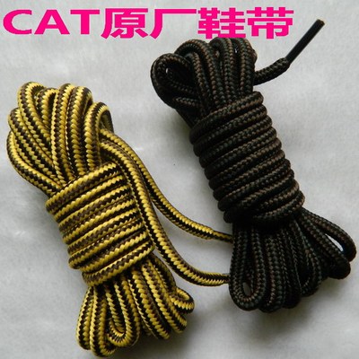 拓极工装鞋鞋带4.5MM-5MM黄棕/黑棕双色鞋带圆鞋带如假包退