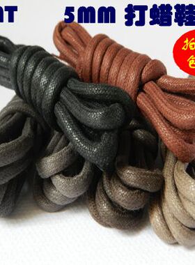 包邮拓极正品适配CAT工装鞋带5mm全棉打蜡防水黑棕红灰咖驼多色