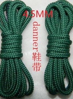 包邮拓极适配 山脉之光徒步靴战术靴户外鞋绿色鞋带热熔带头