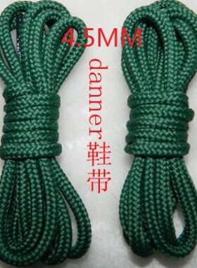 拓极适配Danner山脉之光绿色鞋带