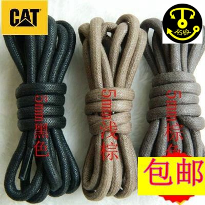 包邮TUOJI适配卡特CAT 打蜡棉质圆形鞋带 黑色棕色3-5MM多个规格