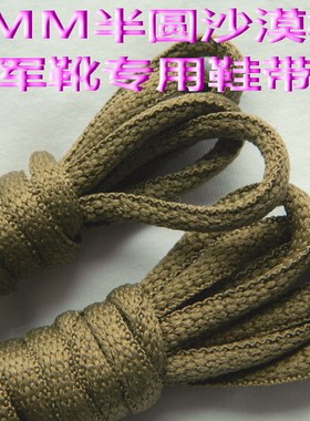 拓极正品 Bates沙漠靴 战术靴户外登山鞋运动鞋7mm沙漠棕半圆鞋带