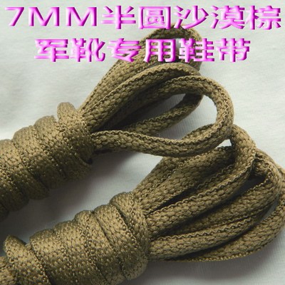 包邮拓极正品bates沙漠靴鞋带