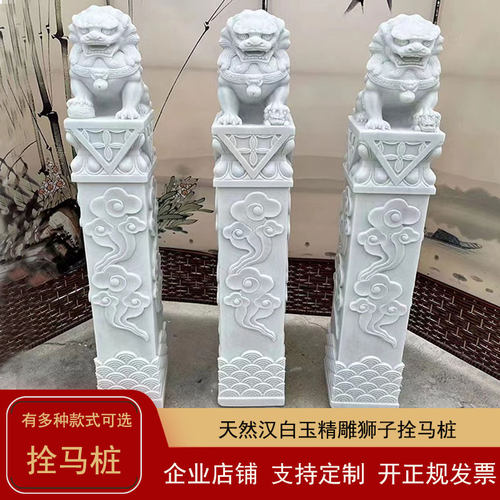 新中式石雕狮子汉白玉拴马桩摆件