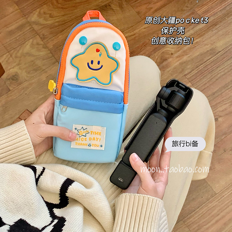 多巴胺手提大疆pocket3收纳包创意保护套便携包多功能数码相机包,3C数码配件,数码相机包,淘宝优惠券,粉丝福利购,淘宝优惠卷