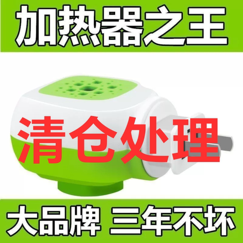 电热蚊香液加热器插头家用酒店宾馆蚊香器插座带开关