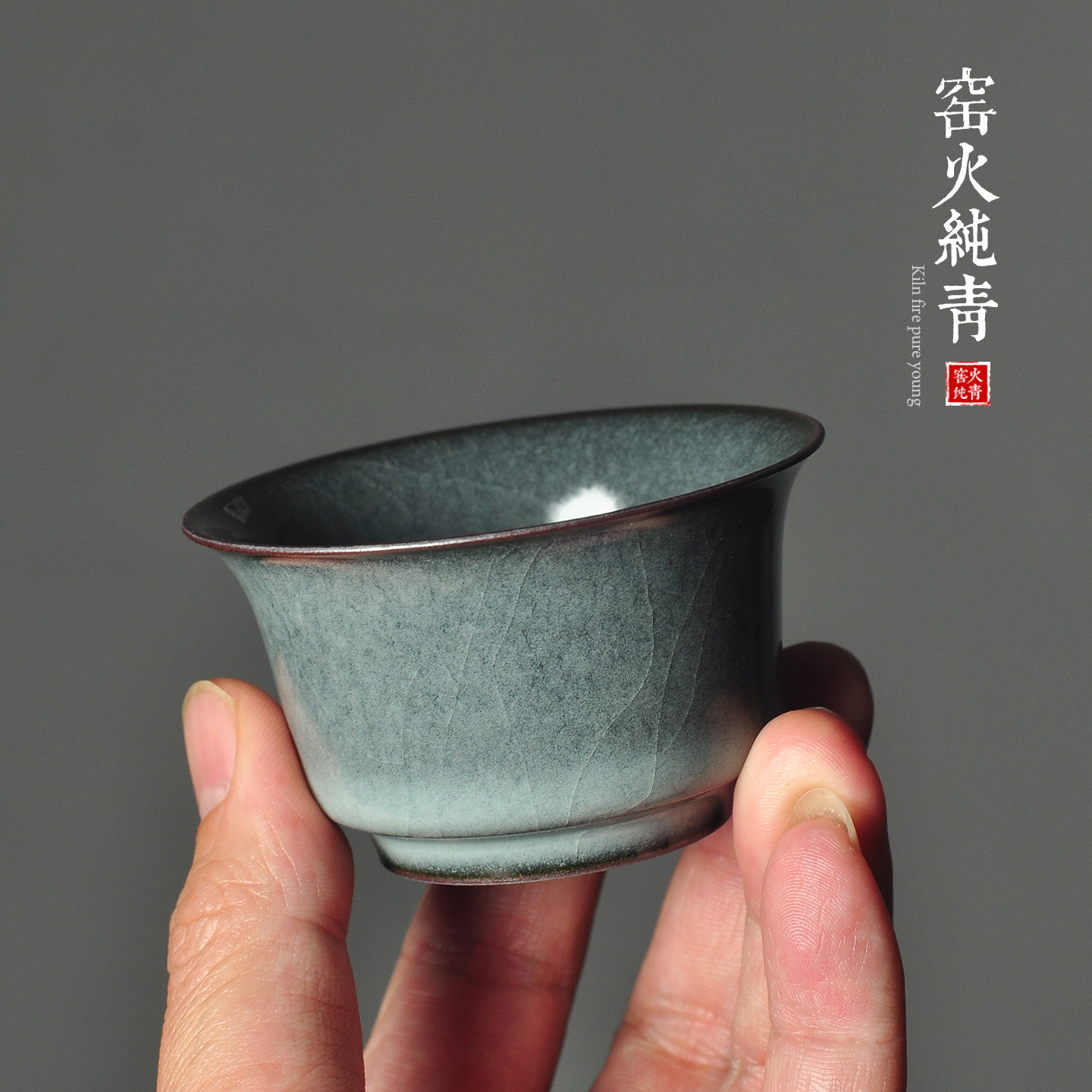 青瓷雪域压手杯普洱茶盏品茗杯