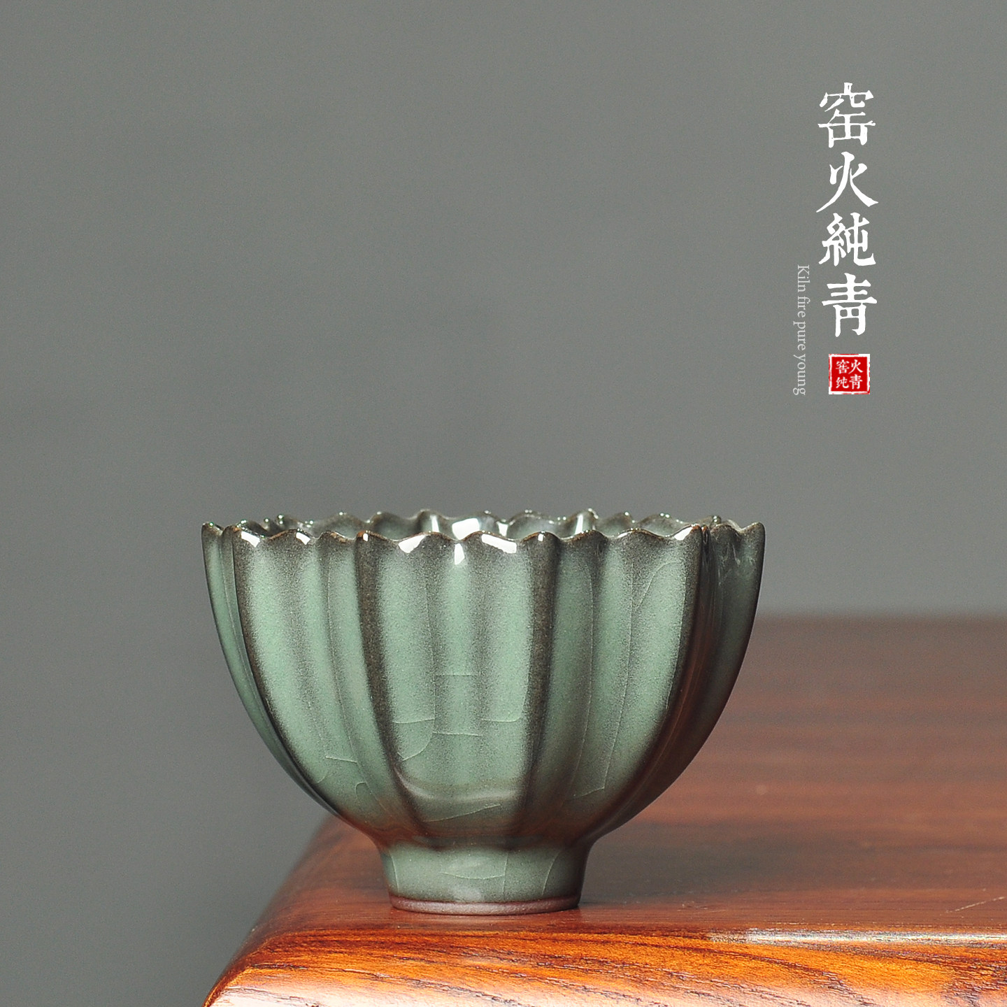 哥窑青瓷葵口主人杯铁胎品茗茶杯