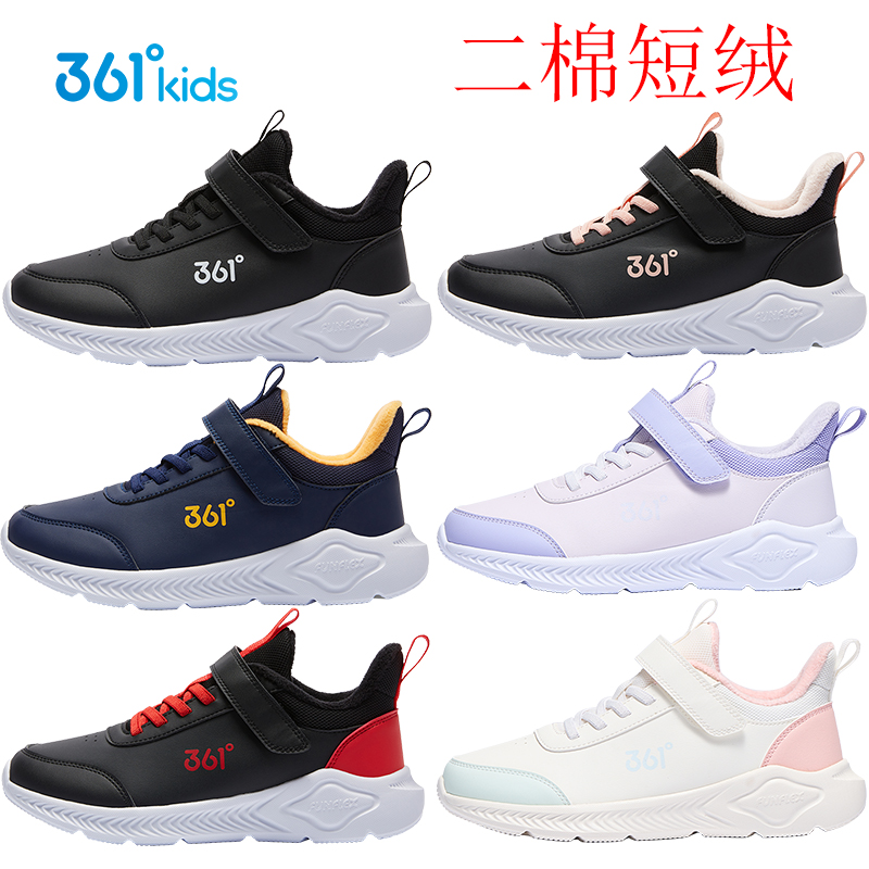361童鞋男童二棉鞋女童棉鞋儿童冬季加绒运动鞋皮面跑步鞋中大童