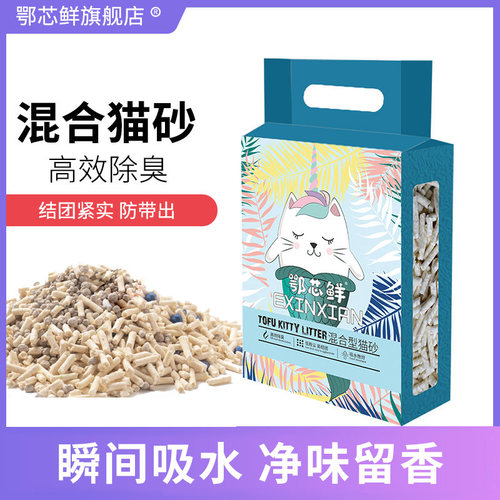 豆腐猫砂原味除臭无尘包邮10斤