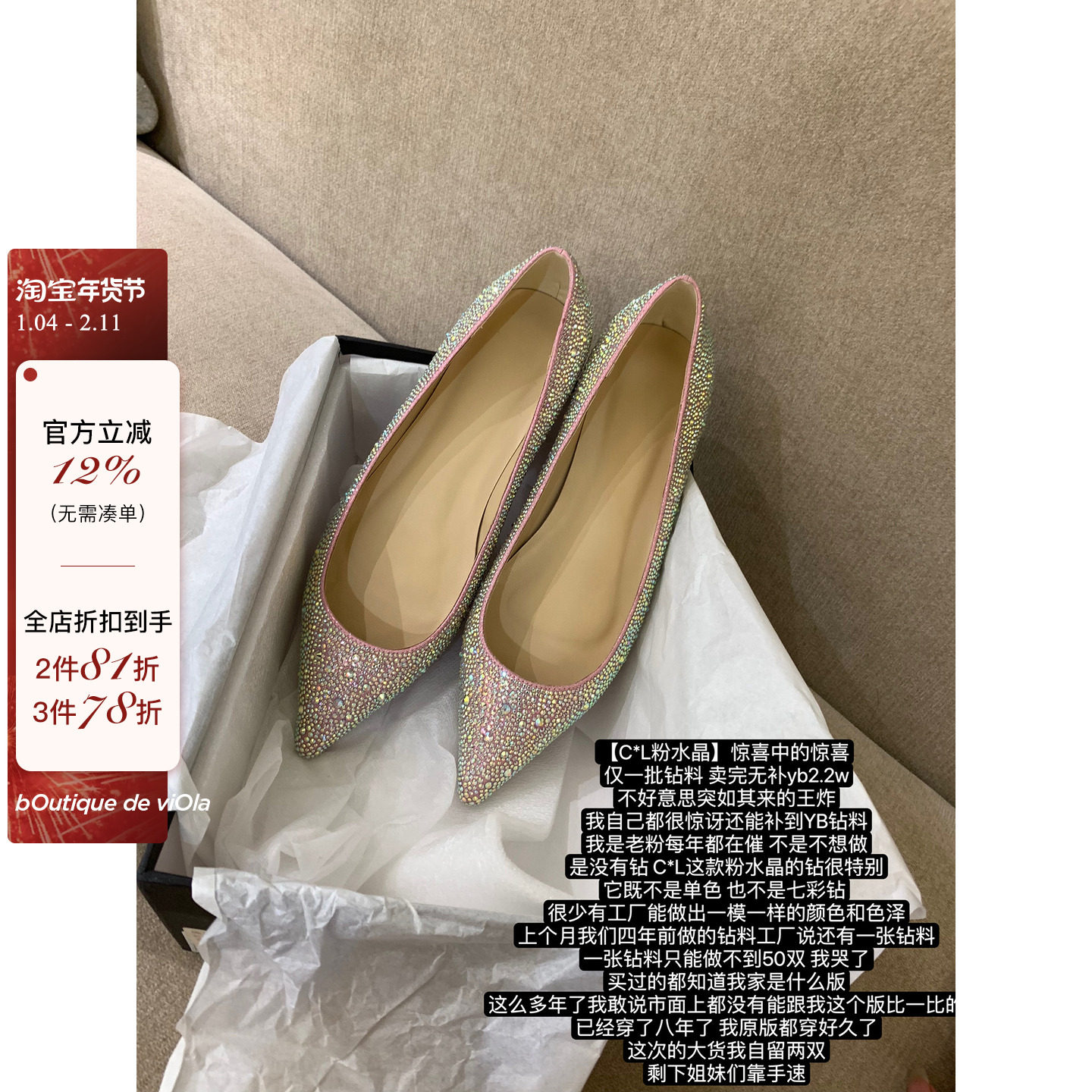 viola【C*L粉水晶】仅一批钻料 卖完无补yb2.2w平底鞋,女鞋,浅口单鞋,淘宝优惠券,粉丝福利购,淘宝优惠卷