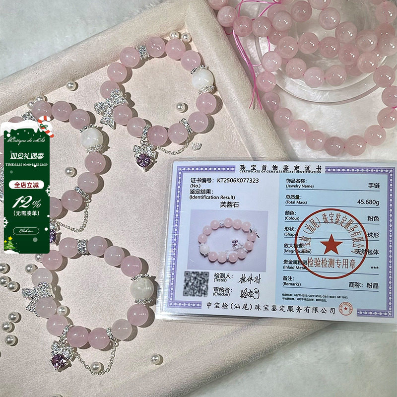 【现货】viola【桃之妖妖】天然粉水晶招桃花浪漫石水晶手串