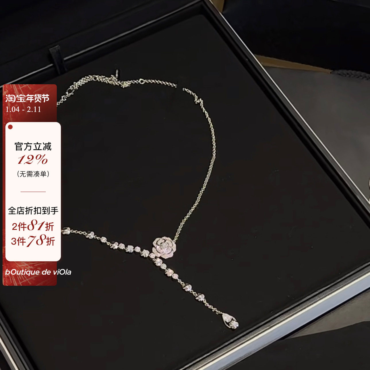 viola【山茶花晚宴】香 高珠系列 难得对版！山茶花流苏项链