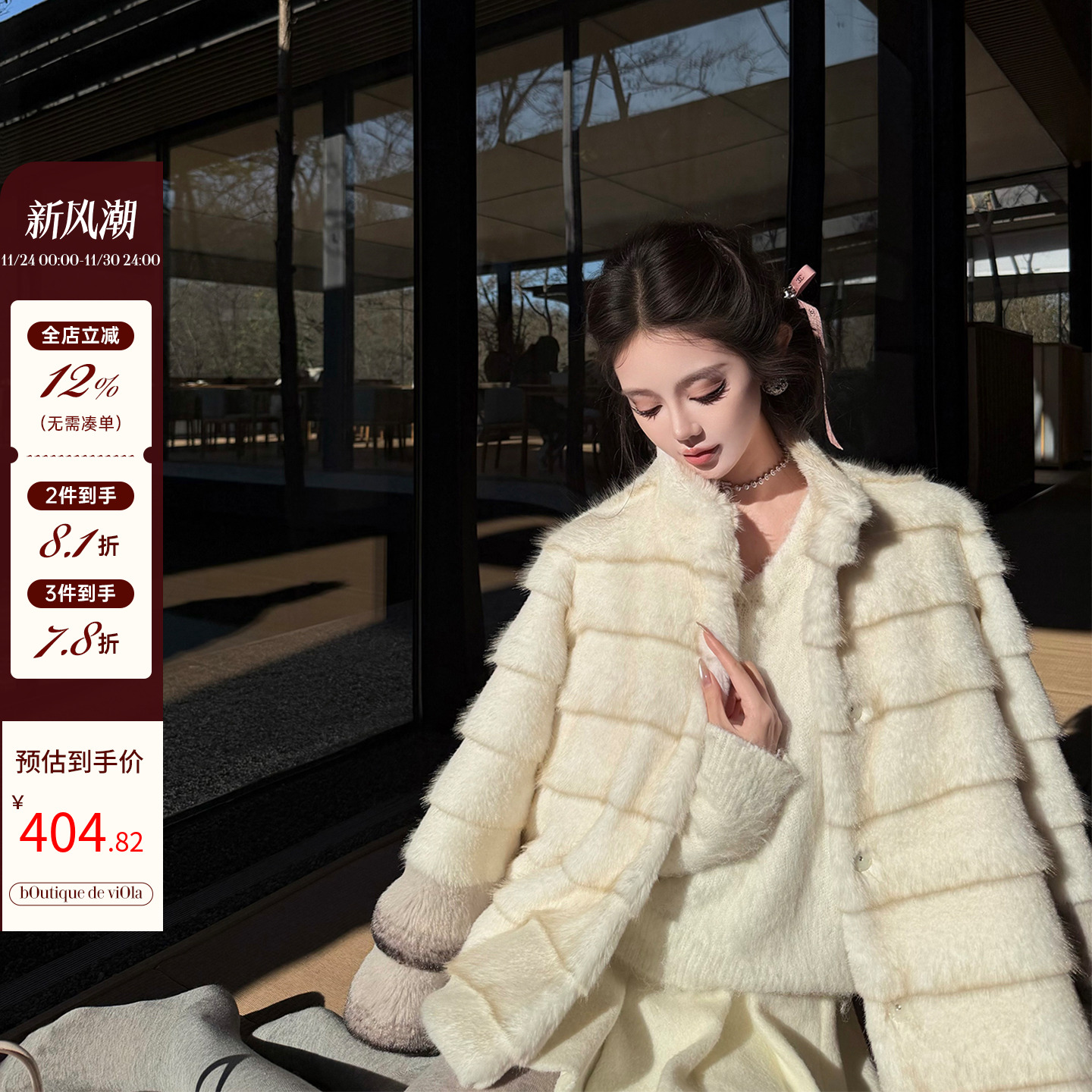 11.27 8PM【白雪龙猫】真假难辨 水貂+龙猫 手感巨nb环保毛外套