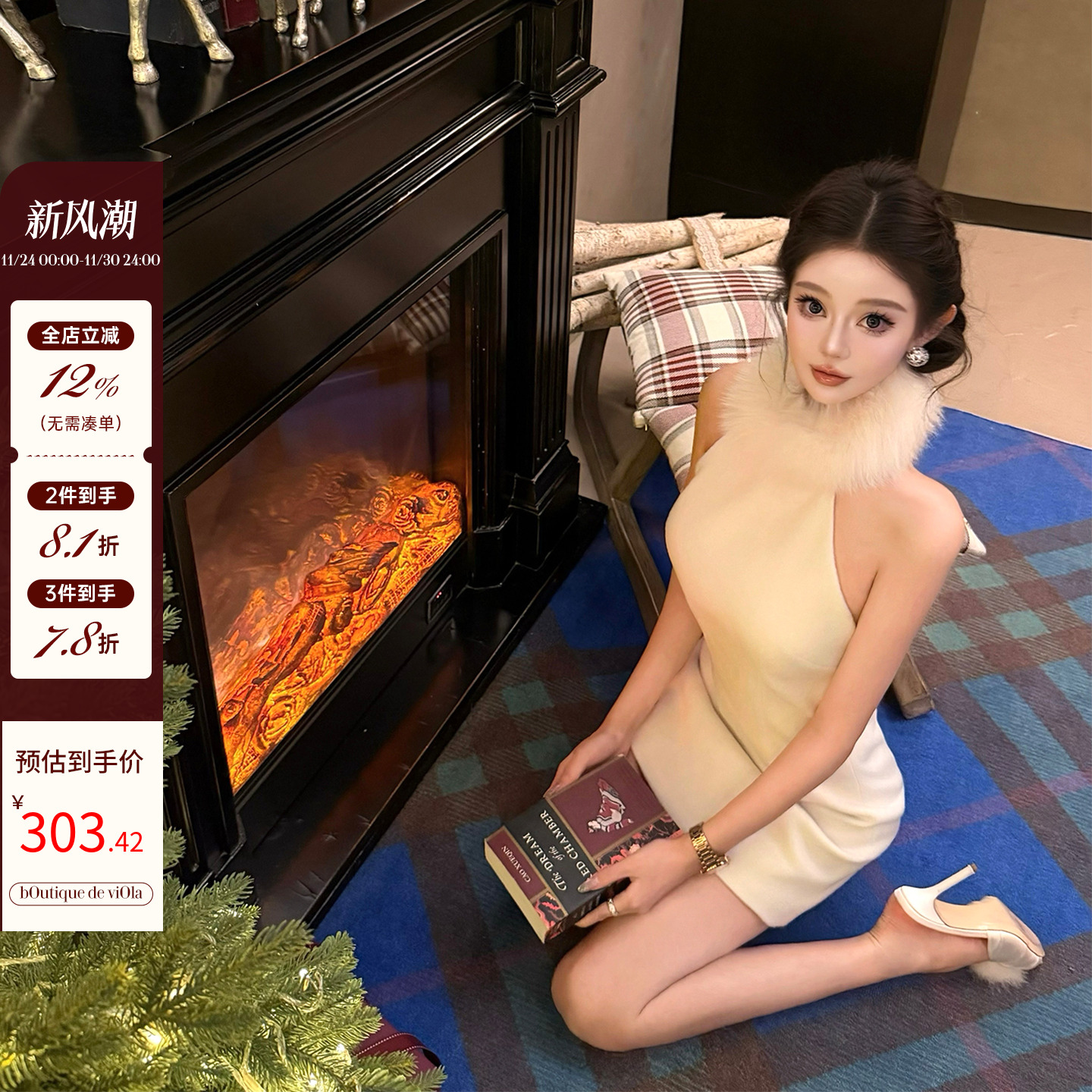 11.27 8PM【冬日战裙】 惊艳出场b入！狐狸毛领口毛呢连衣裙