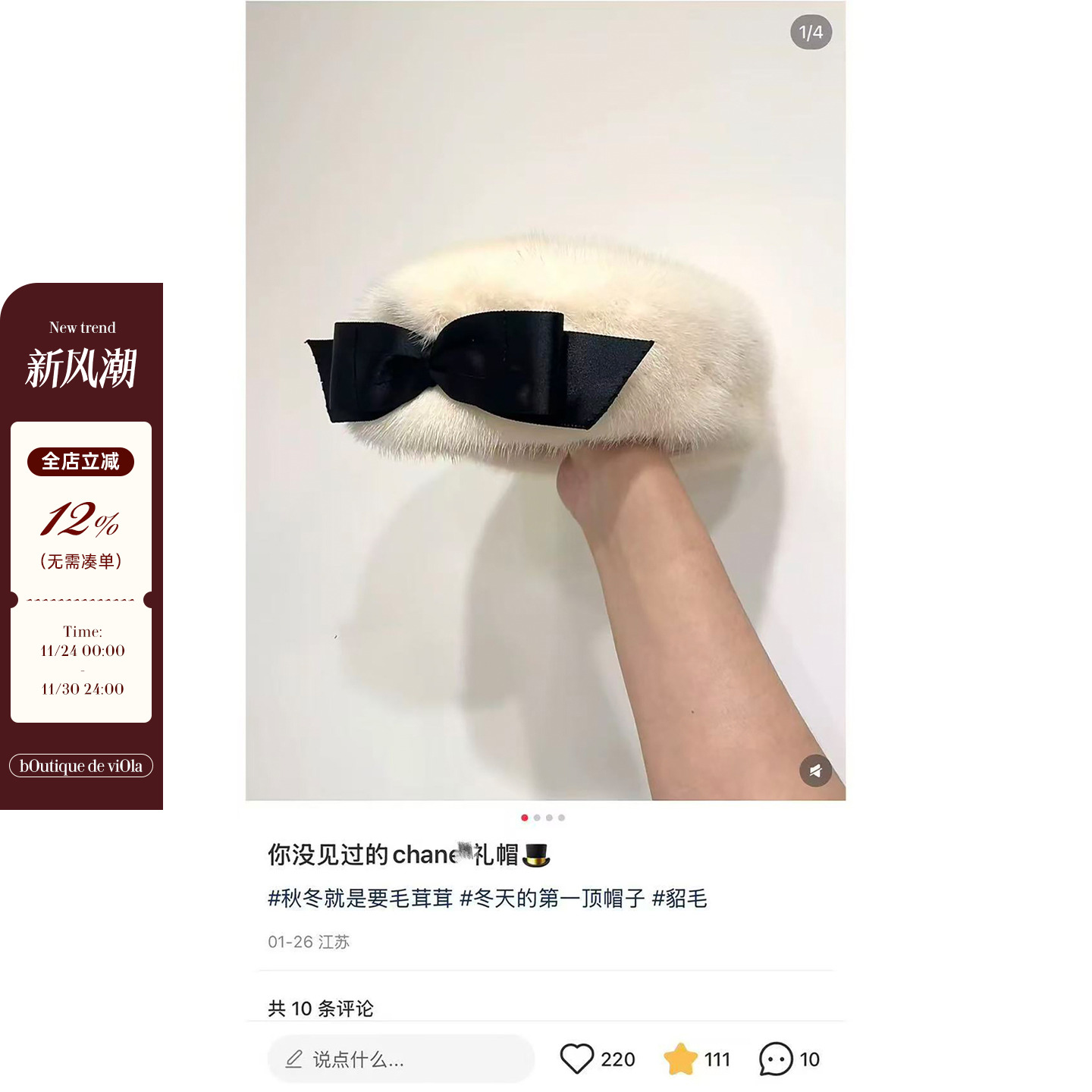 viola【香系猫女】香稀有中古款进口saga水貂珍珠色皮草帽