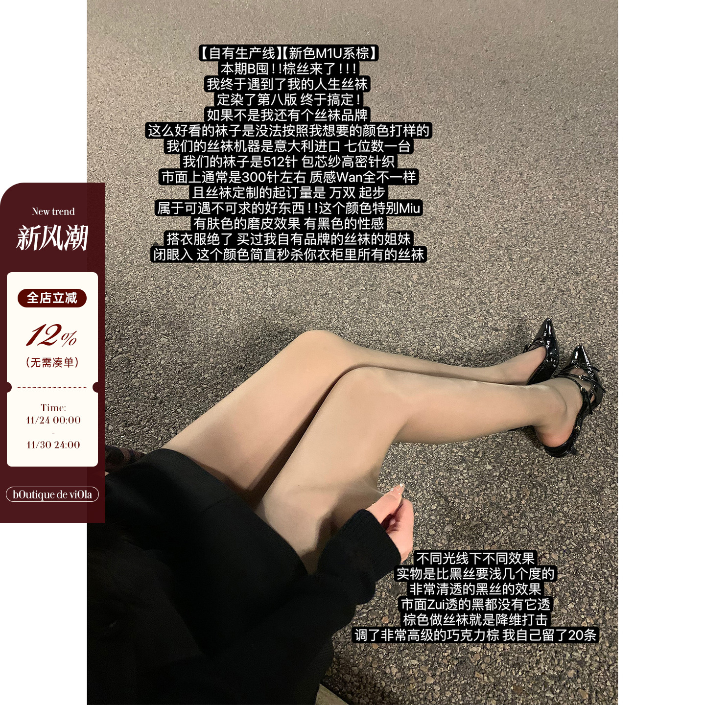 viola【自有生产线】【新色Miu系棕丝】0d超薄高透丝袜