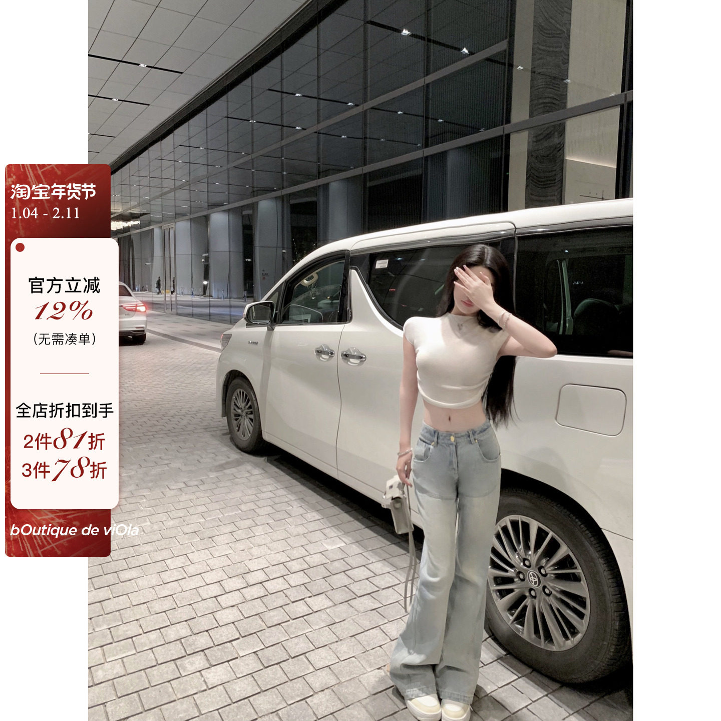 viola【千禧辣裤】 千禧 2023夏季新款牛仔裤女,女装/女士精品,牛仔裤,淘宝优惠券,粉丝福利购,淘宝优惠卷