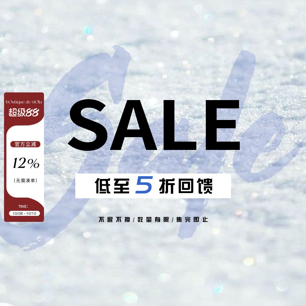 【五折捡漏】11.14 8PM viola返场合集数量有限不退不换现货秒发